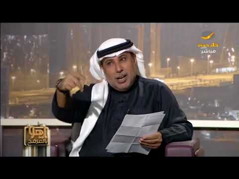 العرفج يستعرض أهم الأغاني حول المطر ويختار أغنية كاظم الساهر