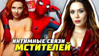 Мстители - интимные связи | Мстители 4 | Марвел | Аннигиляция |  Мстители 4 трейлер | Теории Marvel