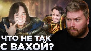 НЕНАВИЖУ КОМЬЮНИТИ 🤬 WARHAMMER 40000 Реакция на видео и канал Михас