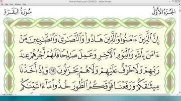 تمرین قرائت با تجوید صحیح - صفحه 10 (سوره بقره)