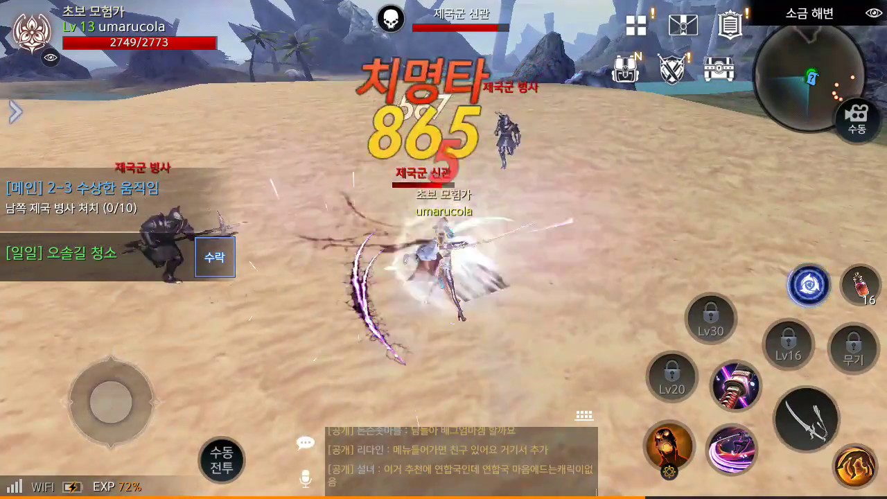 Alliance x Empire (AxE) Mobile MMORPG by Nexon (Android Gameplay