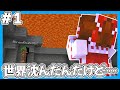 マイクラ 沈んだ世界で地下暮らし 1 ゆっくり実況 マイクラマルチ マイクラ 沈んだ世界で地下暮らし 1 ゆっくり実況 マイクラマルチ
