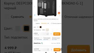 Сборка пк от MaxxPC для Тони Кунео #Maxxpc #amd #simple #s1mple #xpg #adata #amd