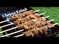 Afghan Chopan Kabab Recipe International Cuisines