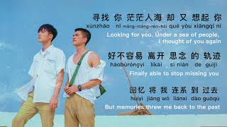 [LEARN CHINESE WITH SONGS] Crowd Lu - Your Name Engraved Herein【卢广仲-刻在我心底的名字】Lyrics Video with subs