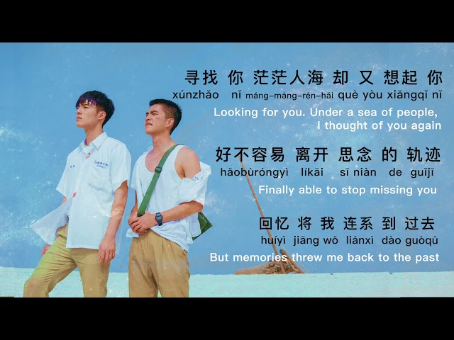 [LEARN CHINESE WITH SONGS] Crowd Lu - Your Name Engraved Herein【卢广仲-刻在我心底的名字】Lyrics Video with subs class=