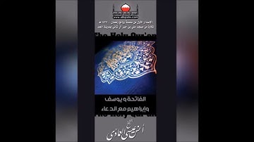 سورة إبراهيم (٢) | الشيخ د. أنس العمادي
