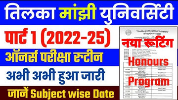 tmbu part1 exam new routine 2022-25|tmbu part1 new exam program|tmbu ba part1 new exam routine 2023