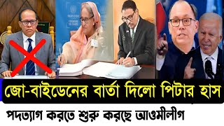Ajker Bangla Khobor 19 Jan 2024 | Bangladesh Letest News | Somoy Sangbad | Bangla News | BNP| police