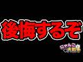 この動画を見ないと絶対に後悔するぞ！！！！！！！！！