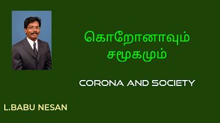 CORONA and SOCIETY | attitudinal changes | Tamil | L . BABU NESAN