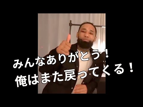 【日本語翻訳】井上選手との試合後のルイス・ネリ選手のインタビューです