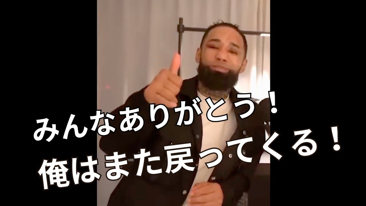 【日本語翻訳】井上選手との試合後のルイス・ネリ選手のインタビューです