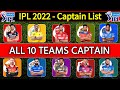 IPL 2022 All Teams New Captain List | List of 10 Teams Captains IPL 2022 | IPL 2022 Two New Teams |