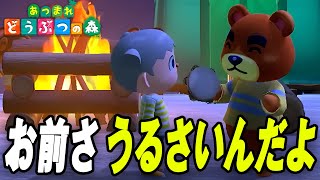 【あつまれ どうぶつの森】タンバリン叩きゲジ眉デカ笑顔クマ【いれいす / 初兎】