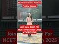 NCET Preparation 2025 | Join Guru Batch | #7309733765 #ncet #short #shorts #shortsvideo