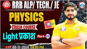 RRB ALP, Technician Science | Light Physics Class #2 | Physics For Railway Exams by Dharmendra Sir
