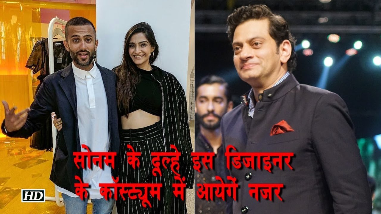 Sonam Kapoor के दूल्हे Anand Ahuja के कॉस्ट्यूम डिजाइन करेंगे Raghavendra sonam kapoor anand ahuja vogue
