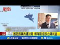 台灣軍購與國防預算