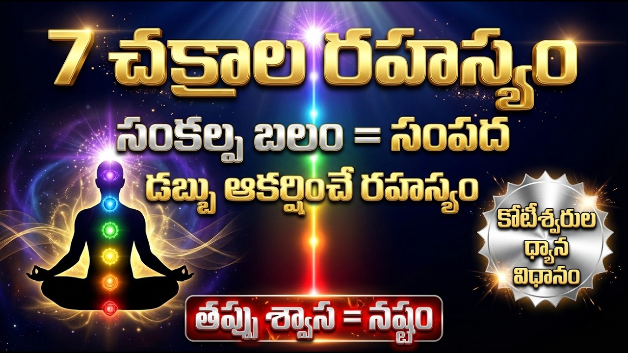 Swara Yoga Secrets: Activate Right Nostril Breathing to Attract Wealth & Success