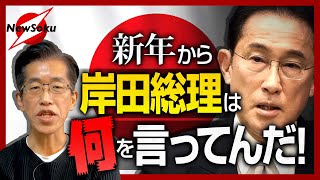 全く具体論を語らない岸田総理にはうんざり「スタートアップ5ヵ年計画」「デジタル投資倍増」「気候変動問題やるぞ」いい加減にしてくれ！