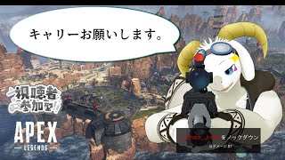 【参加型APEX/雑談】よっしゃぁ！新シーズンやぁぁ（？）※初見様も大歓迎です！ 【ケモノ系Vtuber】
