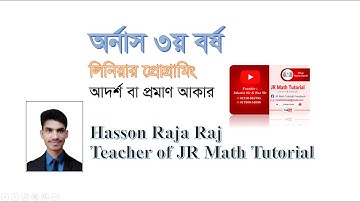 Linear Programming||The characteristic of standard form of a LPP|| যোগাশ্রয়ী প্রোগ্রামিং ||3rd year