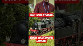 Parowóz OKo1-12 na IV Wystawie Makiet Kolejowych w Czersku! #modelarstwo #makieta #borokolej  #piko