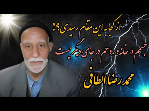 ج سمش در خانه اما روحش در جای دیگری بود از کجا به این مقامات رسید