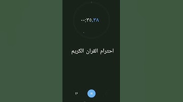 اهرب بسرعه أنها ليست اغنيه بل إنه سورة الفاتحة. #سورةالفاتحة #شبح_مصر#القرآن_الكريم