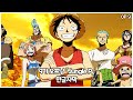 원피스 9기 OP | Jungle P (한글자막)