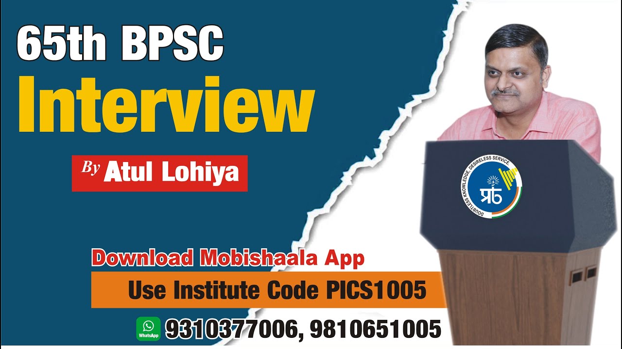 65th BPSC Interview