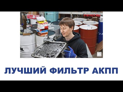 СВИНКА АКППеппе (ВЫБИРАЕМ ЛУЧШИЕ ФИЛЬТР И ПРОКЛАДКУ АКПП) ПОДВЕДЕНИЕ ИТОГОВ #ФИЛЬТРАКПП