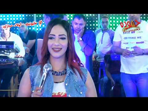 حنين وسامح المصرى  مليونية أولاد حجازى  تفتيش كفر سعد  أسلام الطمبولى للحفلات  شركه حموده