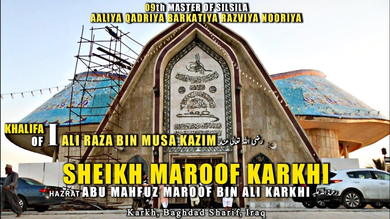 HAZRAT SHAIKH MAROOF KARKHI: A Sufi Saint who is a pivotal figure in Sufism | شیخ معروف کرخی