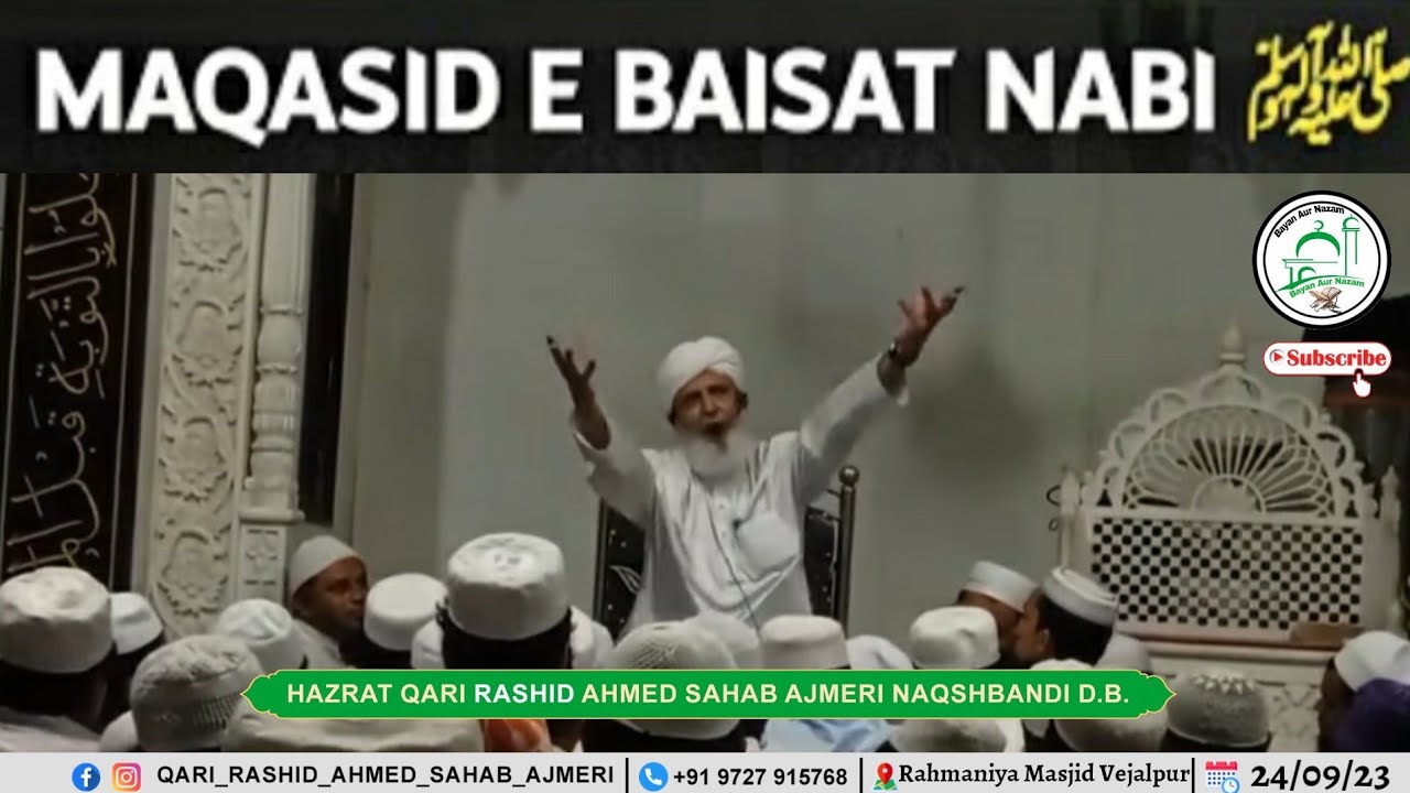 Qari Rashed Sab Maqsad e Baisat Nabi Saw | Hazrat Qari Rashid Ahmed Sahab Ajmeri ...