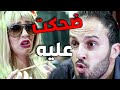 عناية مشددة الحلقات 4 5 6