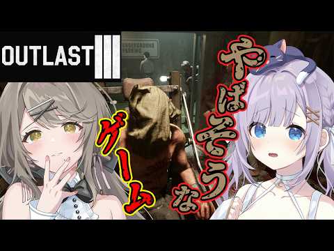 【The Outlast Trials】精神が崩壊するゲームらしい【倉持京子】