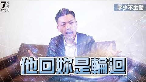 如果男生对你这样做，100%代表他根本不喜欢你！【77老大】 - 天天要闻