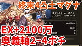 グラブル グリム琴 無凸３本並べる 重ねる Youtube