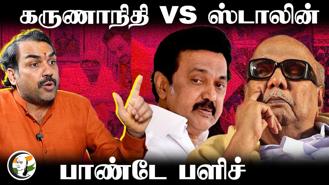 Karunanidhi VS Stalin Rangaraj Pandey Interview | Chitra Lakshmanan | DMK | ADMK | BJP | NTK | TVK