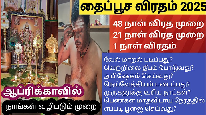 🙏முருகனுக்கு 48 நாள் விரதம் இருக்க முடியாதவர்கள் 21 நாள் விரதம் இருக்கும் முறை #murugan #velmaaral
