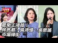 罷免王鴻薇運動
