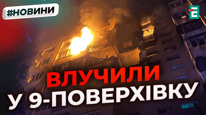Кілька квартир вигоріли вщент, люди опинилися в пастці: деталі нічної атаки на ОДЕСУ