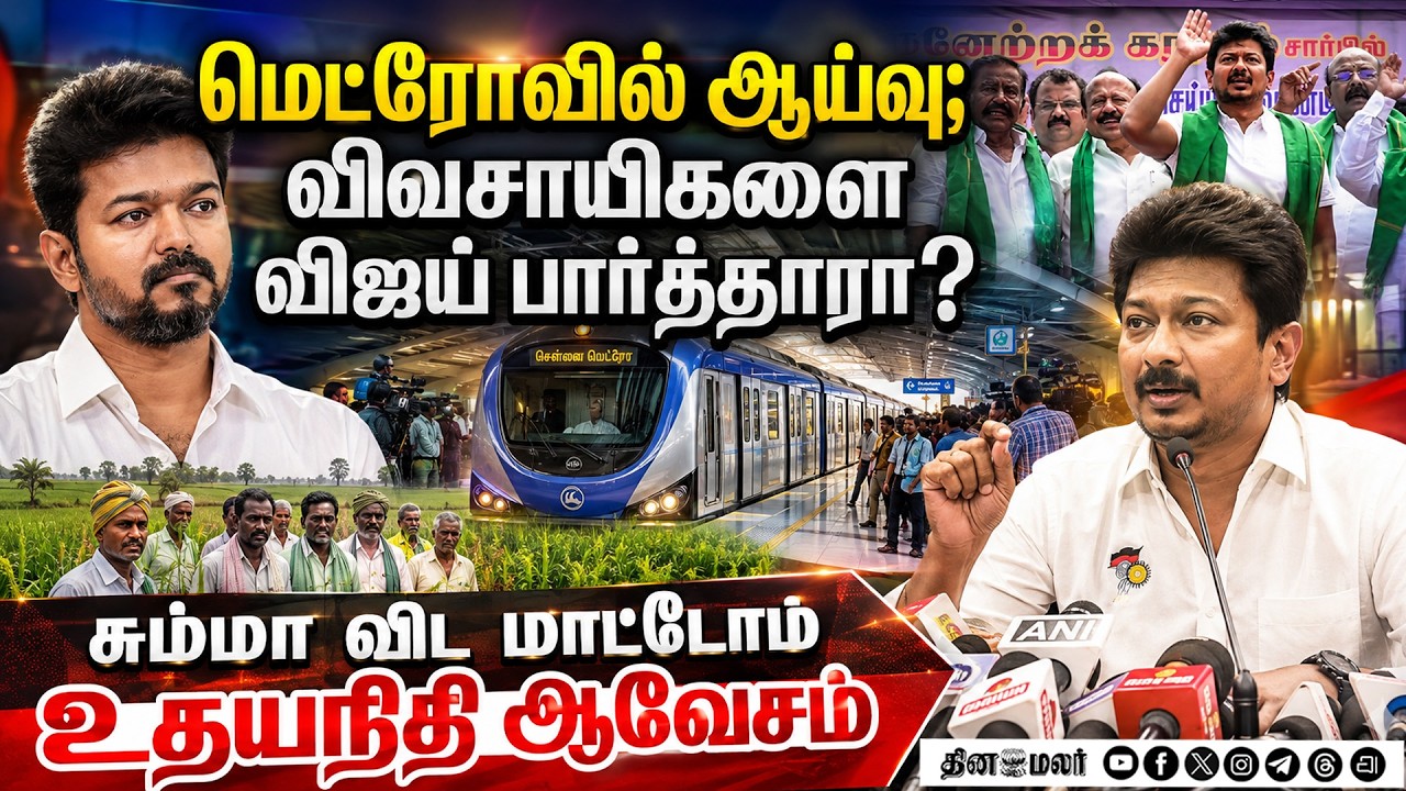 🔴LIVE | டெல்டா விவசாயிகளை திரட்டிதஞ்சையில் திமுக ஆர்ப்பாட்டம் DMK PROTEST CAUVERY WATER issue