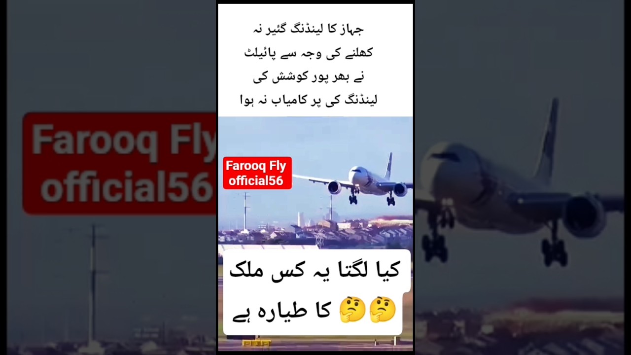 Airspace Conflict: Landing Rejected 