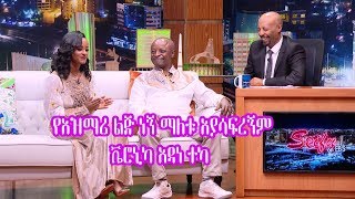 Seifu on EBS: 