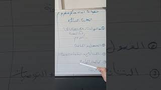 خطوات اعداد مذكرة تخرج ماستر 2 بالتفصيل