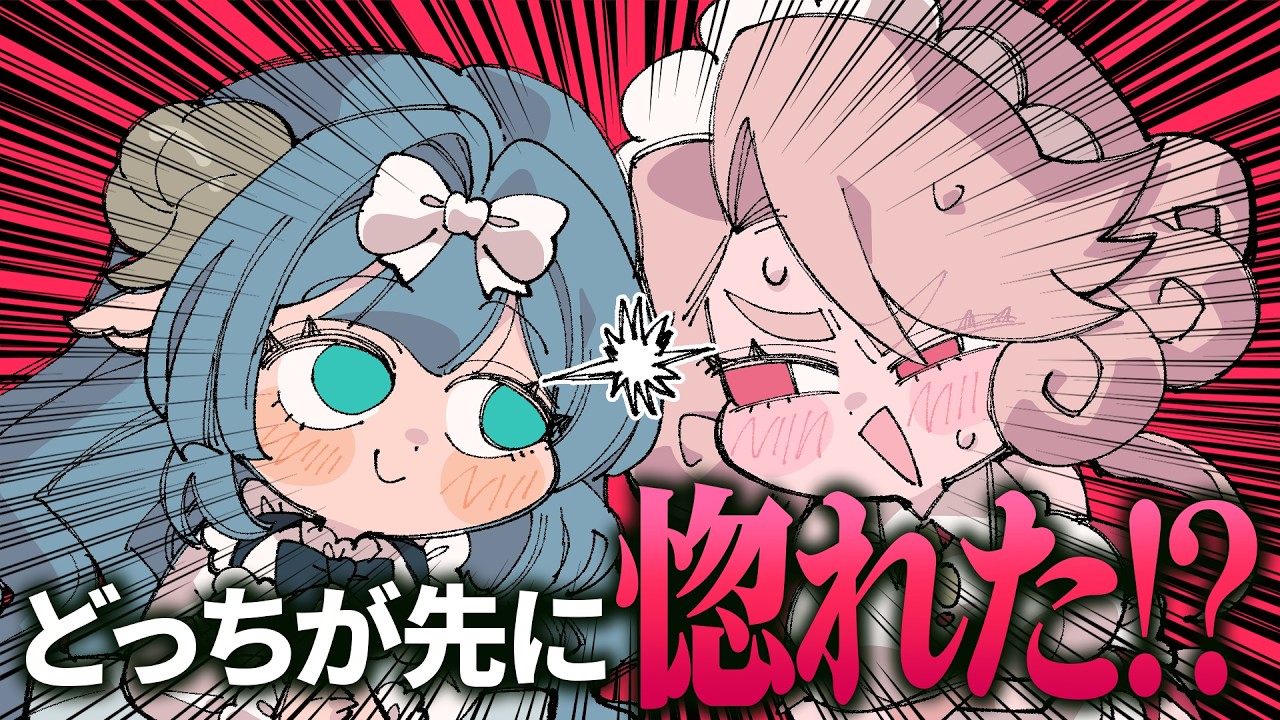 【百合】「どっちが先に惚れた？」揉める百合カップルVtuber | 手描き切り抜き【あおさむ】