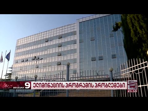 ჯანდაცვის სამინისტროს ფინანსური ანგარიში-2018 წელი